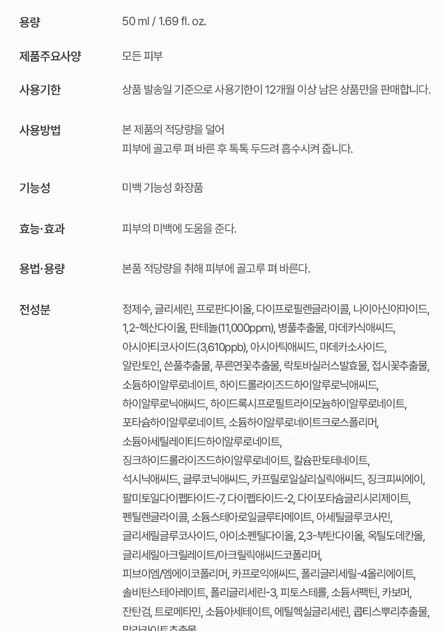 [단독기획] 토리든 밸런스풀 시카 컨트롤 세럼 50ml 기획 (+크림 20ml) 상세페이지 57